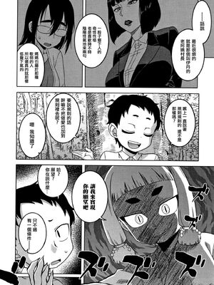 [高津]催眠夫婦仲調査+特典 [中国翻訳][疏碼][DL版]_142