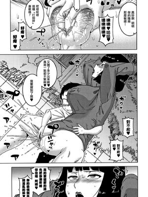 [高津]催眠夫婦仲調査+特典 [中国翻訳][疏碼][DL版]_153