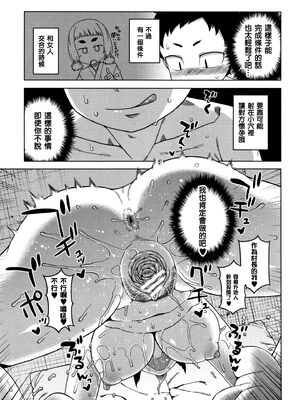 [高津]催眠夫婦仲調査+特典 [中国翻訳][疏碼][DL版]_163