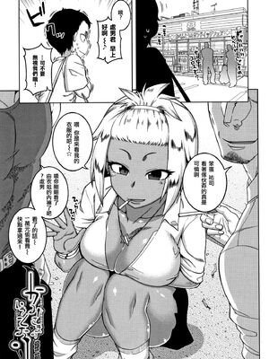 [高津]催眠夫婦仲調査+特典 [中国翻訳][疏碼][DL版]_168