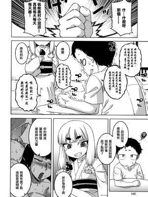 [高津]催眠夫婦仲調査+特典 [中国翻訳][疏碼][DL版]_169