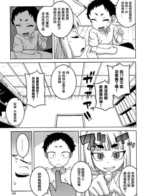 [高津]催眠夫婦仲調査+特典 [中国翻訳][疏碼][DL版]_170