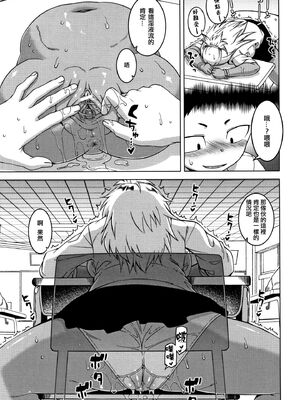 [高津]催眠夫婦仲調査+特典 [中国翻訳][疏碼][DL版]_176