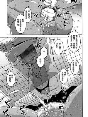 [高津]催眠夫婦仲調査+特典 [中国翻訳][疏碼][DL版]_178