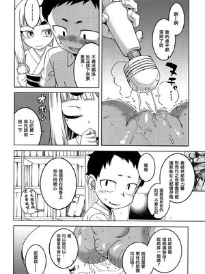 [高津]催眠夫婦仲調査+特典 [中国翻訳][疏碼][DL版]_179