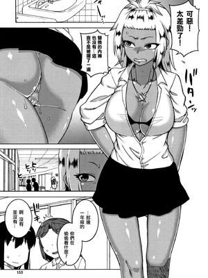 [高津]催眠夫婦仲調査+特典 [中国翻訳][疏碼][DL版]_180