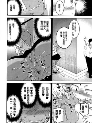 [高津]催眠夫婦仲調査+特典 [中国翻訳][疏碼][DL版]_183