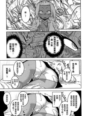 [高津]催眠夫婦仲調査+特典 [中国翻訳][疏碼][DL版]_190