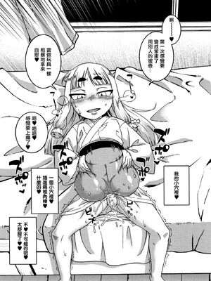 [高津]催眠夫婦仲調査+特典 [中国翻訳][疏碼][DL版]_198