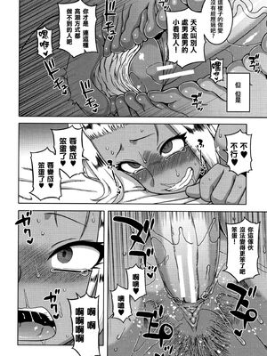 [高津]催眠夫婦仲調査+特典 [中国翻訳][疏碼][DL版]_199