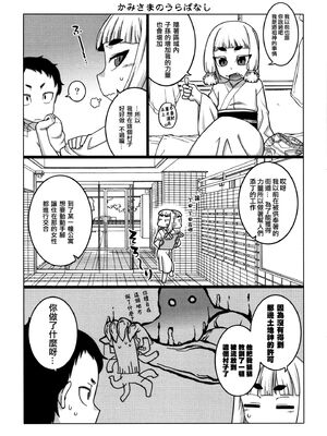 [高津]催眠夫婦仲調査+特典 [中国翻訳][疏碼][DL版]_202