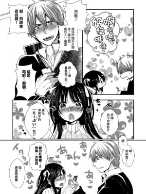 [まめこ] お嬢様はえっちがしたい [中国翻訳] [DL版]_010