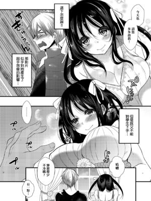 [まめこ] お嬢様はえっちがしたい [中国翻訳] [DL版]_012