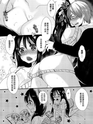 [まめこ] お嬢様はえっちがしたい [中国翻訳] [DL版]_015