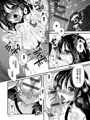 [まめこ] お嬢様はえっちがしたい [中国翻訳] [DL版]_018