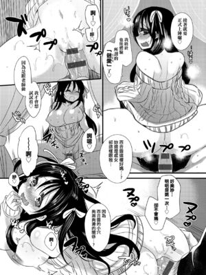 [まめこ] お嬢様はえっちがしたい [中国翻訳] [DL版]_023