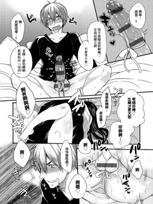 [まめこ] お嬢様はえっちがしたい [中国翻訳] [DL版]_025