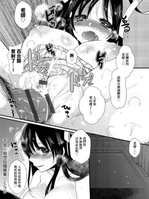 [まめこ] お嬢様はえっちがしたい [中国翻訳] [DL版]_027