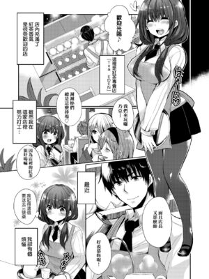 [まめこ] お嬢様はえっちがしたい [中国翻訳] [DL版]_030