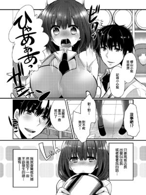 [まめこ] お嬢様はえっちがしたい [中国翻訳] [DL版]_031