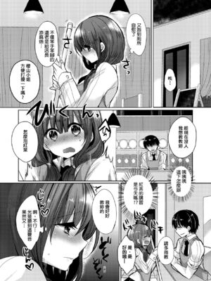 [まめこ] お嬢様はえっちがしたい [中国翻訳] [DL版]_034