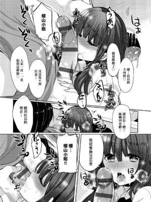 [まめこ] お嬢様はえっちがしたい [中国翻訳] [DL版]_037