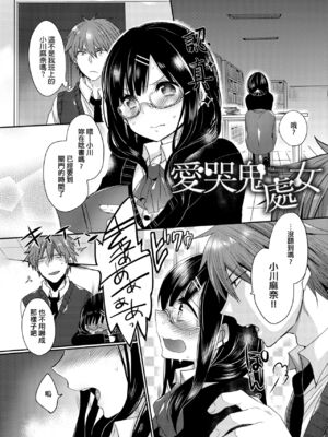 [まめこ] お嬢様はえっちがしたい [中国翻訳] [DL版]_049