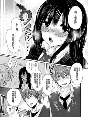 [まめこ] お嬢様はえっちがしたい [中国翻訳] [DL版]_050