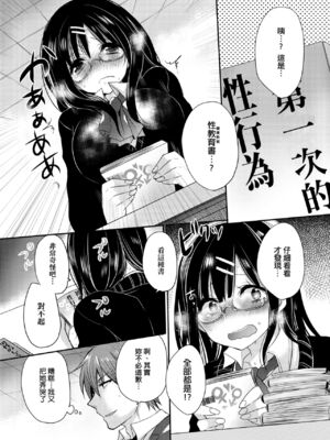 [まめこ] お嬢様はえっちがしたい [中国翻訳] [DL版]_051