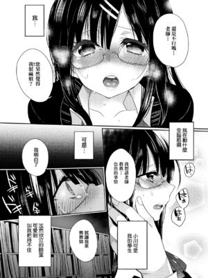 [まめこ] お嬢様はえっちがしたい [中国翻訳] [DL版]_054