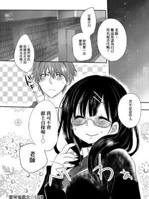 [まめこ] お嬢様はえっちがしたい [中国翻訳] [DL版]_069