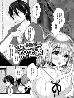 [まめこ] お嬢様はえっちがしたい [中国翻訳] [DL版]_070