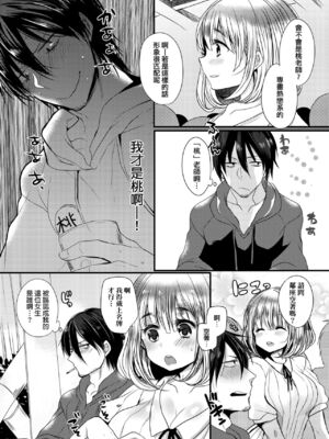 [まめこ] お嬢様はえっちがしたい [中国翻訳] [DL版]_071