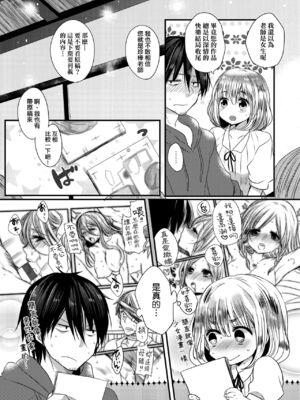 [まめこ] お嬢様はえっちがしたい [中国翻訳] [DL版]_073