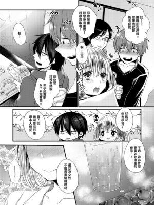 [まめこ] お嬢様はえっちがしたい [中国翻訳] [DL版]_074