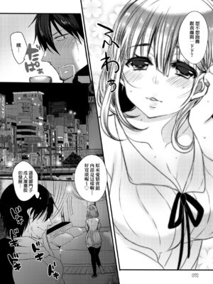 [まめこ] お嬢様はえっちがしたい [中国翻訳] [DL版]_075