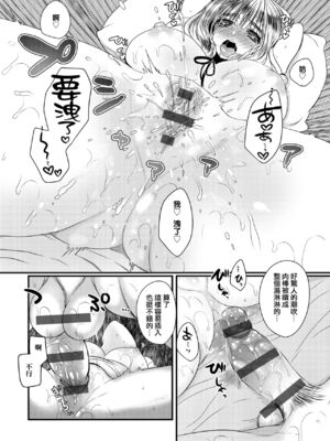 [まめこ] お嬢様はえっちがしたい [中国翻訳] [DL版]_083