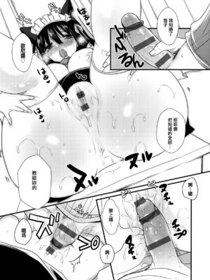 [まめこ] お嬢様はえっちがしたい [中国翻訳] [DL版]_099