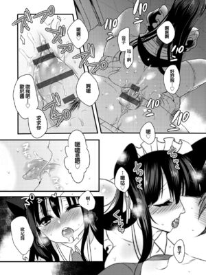 [まめこ] お嬢様はえっちがしたい [中国翻訳] [DL版]_103