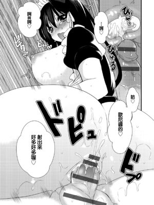 [まめこ] お嬢様はえっちがしたい [中国翻訳] [DL版]_104