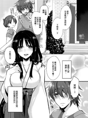 [まめこ] お嬢様はえっちがしたい [中国翻訳] [DL版]_107