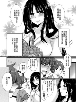 [まめこ] お嬢様はえっちがしたい [中国翻訳] [DL版]_108