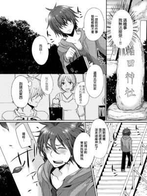 [まめこ] お嬢様はえっちがしたい [中国翻訳] [DL版]_110