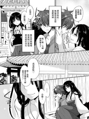 [まめこ] お嬢様はえっちがしたい [中国翻訳] [DL版]_113