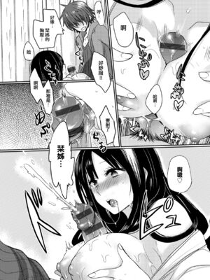 [まめこ] お嬢様はえっちがしたい [中国翻訳] [DL版]_118