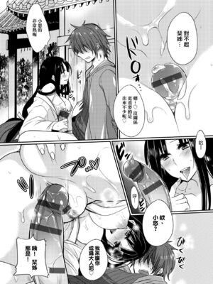 [まめこ] お嬢様はえっちがしたい [中国翻訳] [DL版]_119