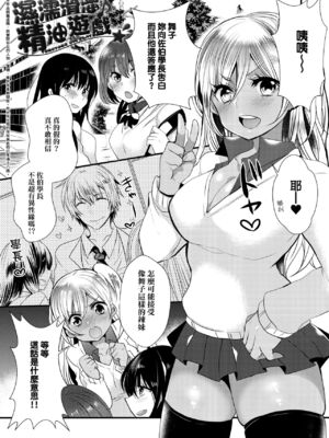 [まめこ] お嬢様はえっちがしたい [中国翻訳] [DL版]_126