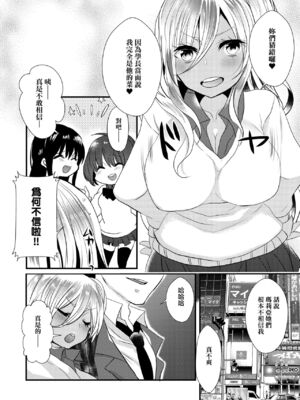 [まめこ] お嬢様はえっちがしたい [中国翻訳] [DL版]_127