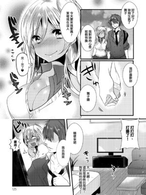 [まめこ] お嬢様はえっちがしたい [中国翻訳] [DL版]_128