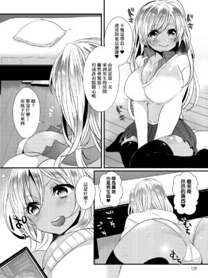 [まめこ] お嬢様はえっちがしたい [中国翻訳] [DL版]_129